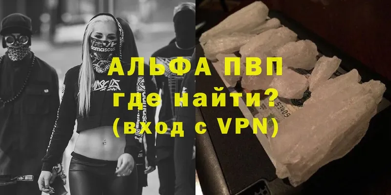 A-PVP VHQ  цена   Вязники 