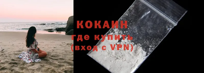 купить наркотики сайты  Вязники  COCAIN 97% 